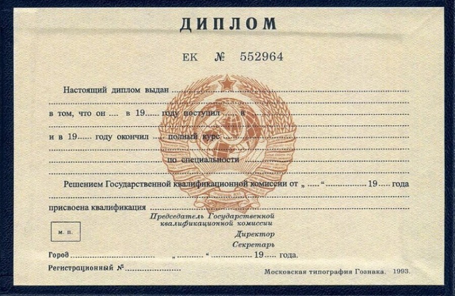 Купить диплом ПГС все что нужно знать